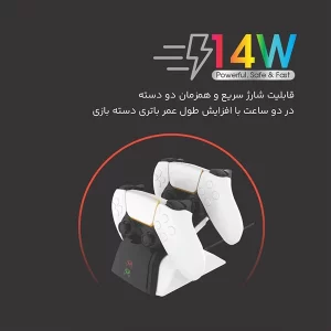 پایه شارژر سریع 14 وات دسته PS5 تسکو مدل TGC 16 7