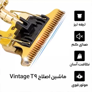 ماشین اصلاح شارژی و خط زن وینتیج مدل Vintage T9 (طرح اژدها)