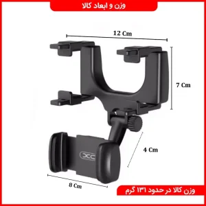 هولدر و نگهدارنده موبایل XO مدل C70 مخصوص آینه وسط خودرو