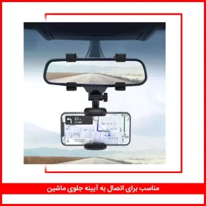 هولدر و نگهدارنده موبایل XO مدل C70 مخصوص آینه وسط خودرو 5