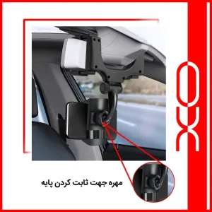 هولدر و نگهدارنده موبایل XO مدل C70 مخصوص آینه وسط خودرو 10