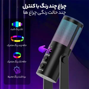 میکروفون استودیویی گیمینگ فاکس ری FOXRAY مدل Hades FXR-SUM-09 8