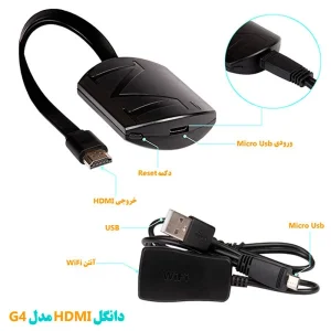 دانگل انتقال تصویر وایرلس HDMI مدل G4 6