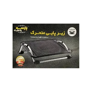 زیرپایی متحرک اداری پارسه پلاستیک (Parseh) با شاسی فلزی 2