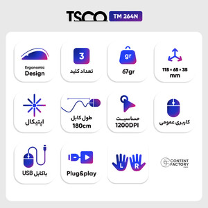 موس تسکو مدل TM 264N