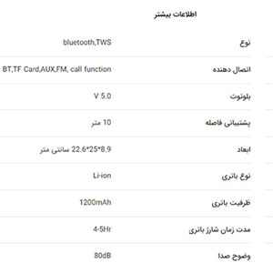 اسپیکر بلوتوثی قابل حمل تسکو مدل TS 23030