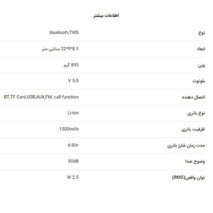 اسپیکر بلوتوثی قابل حمل تسکو مدل TS 23151