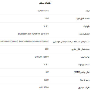 اسپیکر بلوتوثی قابل حمل تسکو مدل TS 23310