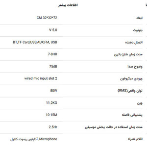 اسپیکر بلوتوثی قابل حمل تسکو مدل TS 2081