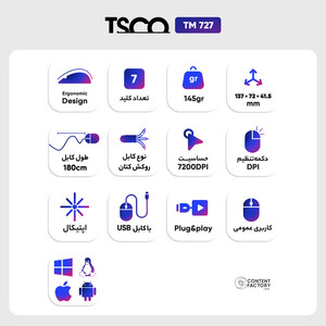 موس تسکو مدل TM 727