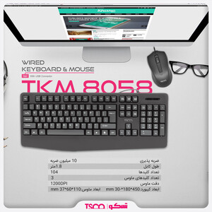 کیبورد و ماوس تسکو مدل TKM 8058