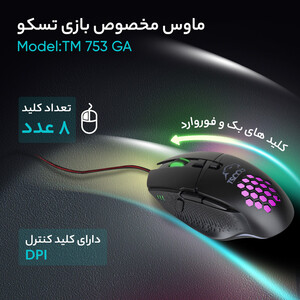 ماوس مخصوص بازی تسکو مدل TM 753 GA