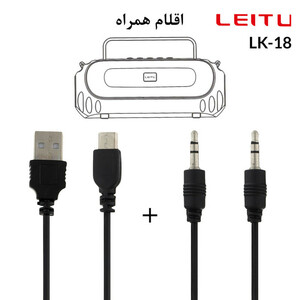 اسپیکر بلوتوثی قابل حمل لیتو مدل LK-18