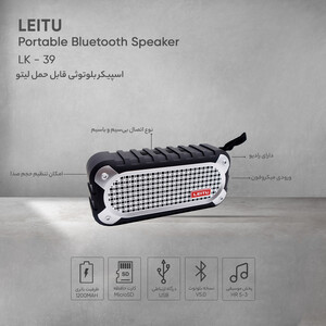 اسپیکر بلوتوثی قابل حمل لیتو مدل LK - 39