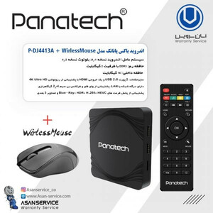 اندروید باکس پاناتک مدل P-DJ4413A