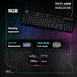کیبورد گیمینگ مکانیکال تسکو مدل GK 8130