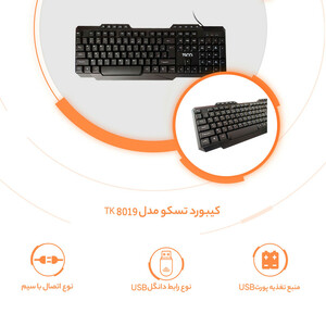 کیبورد تسکو مدل TK 8019
