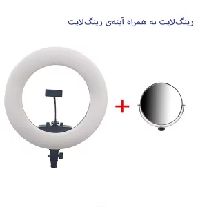 رینگ لایت حرفه‌ای 100 وات هیرو مدل FE-480 3