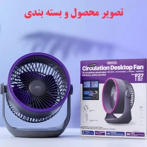 پنکه رومیزی شارژی گردشی ریمکس مدل F27 8