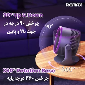پنکه رومیزی شارژی گردشی ریمکس مدل F27 10