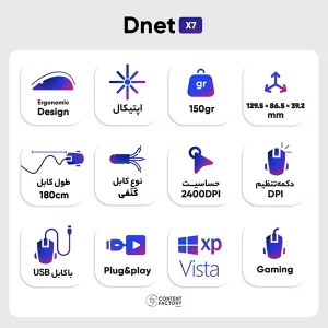 موس گیمینگ سیم دار دی نت D-net X7 با 7 کلید 7
