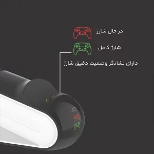 پایه شارژر دسته دوال سنس (PS5) تسکو مدل TGC 14 7