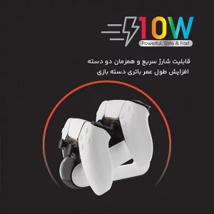 پایه شارژر دسته دوال سنس (PS5) تسکو مدل TGC 14 6