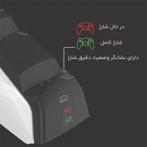 پایه شارژر سریع 14 وات دسته PS5 تسکو مدل TGC 16 5