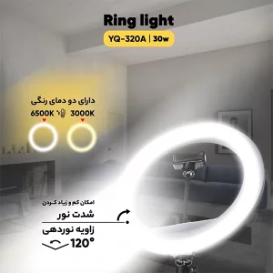 رینگ لایت هیرو مدل Hero YQ-320A سایز ۱۲ اینچ (۳۰ سانتی‌متر) 6