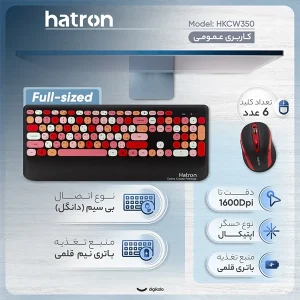 کیبورد و موس بی سیم هترون مدل Hatron HKCW350 10