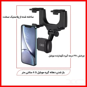 هولدر و پایه نگهدارنده گوشی موبایل آینه‌ای XO مدل C70 (چرخش ۳۶۰ درجه) 7