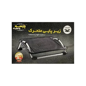 زیرپایی متحرک اداری پارسه پلاستیک (Parseh) با شاسی فلزی 2