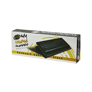 پایه زیر کیبورد آرمو مدل KB-425
