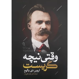 کتاب وقتی نیچه گریست اثر اروین دی یالوم ترجمه آرش هوشنگی فر نشر آزرمیدخت