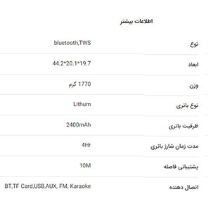 اسپیکر بلوتوثی قابل حمل تسکو مدل TS 23355