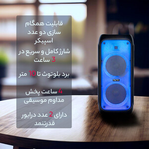 اسپیکر بلوتوثی قابل حمل تسکو مدل TS 2081