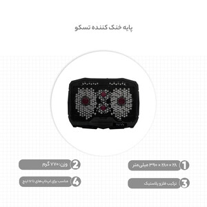 پایه خنک کننده تسکو مدل TCLP 3100