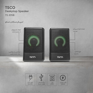 تصویر اسپیکر رومیزی تسکو مدل TS 2058 9