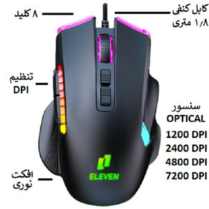 موس سیمدار مخصوص بازی ایلون مدل GM5