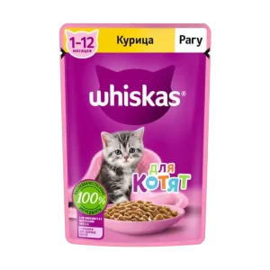 پوچ بچه گربه ویسکاس با طعم مرغ Whiskas Kitten Chicken وزن 75 گرم