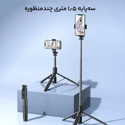 سه پایه و مونوپاد گوشی موبایل یسیدو مدل YESIDO SF13 Selfie Stick Tripod