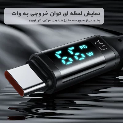 کابل USB به تایپ‌ سی سوپر فست شارژ  6 آمپر مک دودو مدل Mcdodo 6A QC4.0 CA-108 طول 1.2 متر