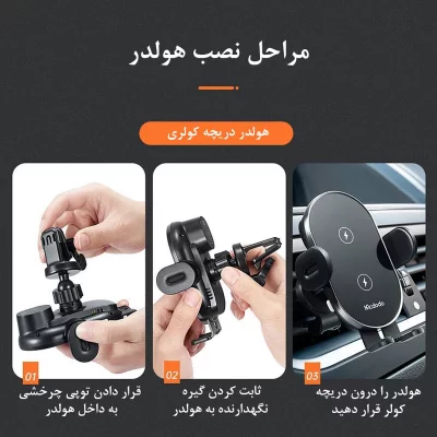 هولدر (پایه نگه دارنده) و شارژر وایرلس خودرو مک دودو مدل Mcdodo Dual Coils Wireless Charger Car Mount CH-1600