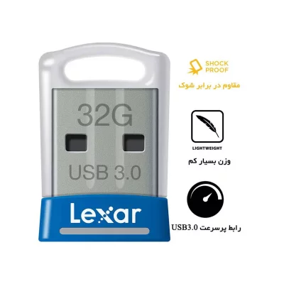 فلش مموری 32 گیگابایت لکسار مدل S45 USB 3.0