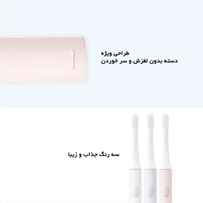 مسواک برقی شیائومی مدل T100