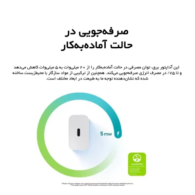 شارژر سامسونگ 25 وات اصلی Samsung 25W Low Standby EP-T2510 اورجینال