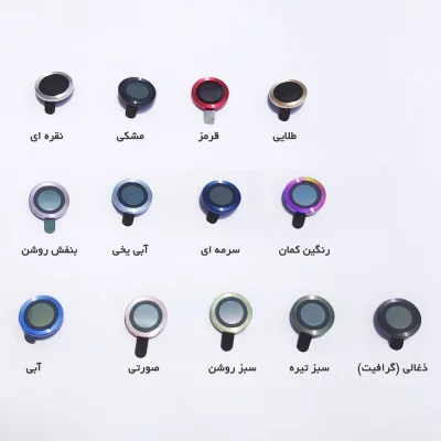 محافظ لنز دوربین آیفون 13 پرو و آیفون 13 پرو مکس اپل مدل رینگی Camera Lens Ring iPhone 13 Pro/13 Pro Max