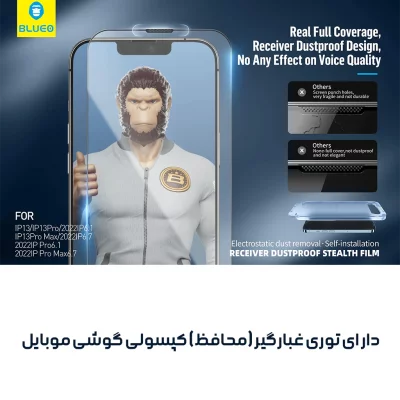 گلس آیفون 17 و آیفون 17 پرو و 16 پرو شفاف با کیت نصب اتوماتیک بلوئو Receiver Dustproof iPhone 17/17 Pro/16 Pro
