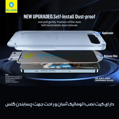 گلس محافظ صفحه حریم شخصی آنتی استاتیک آیفون 17 و آیفون 17 پرو و 16 پرو با ابزار نصب بلوئو BLUEO Privacy Anti-Peep iPhone 17/17 Pro/16 Pro