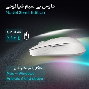 ماوس بی سیم شیائومی مدل Mi Dual Silent Edition